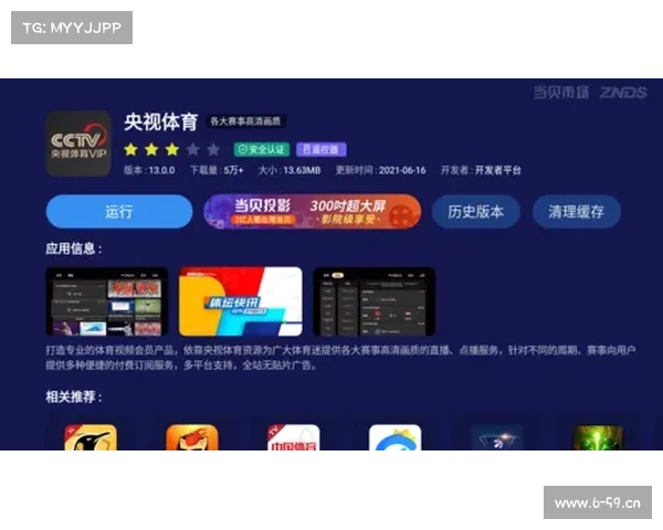 看体育赛事频道直播的软件
