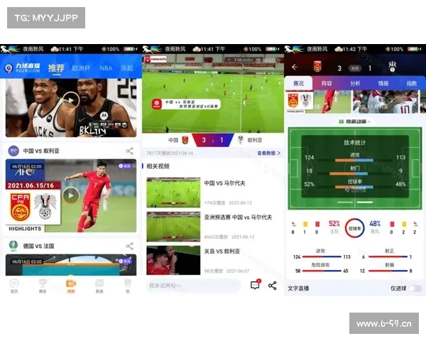 赛事付费直播软件