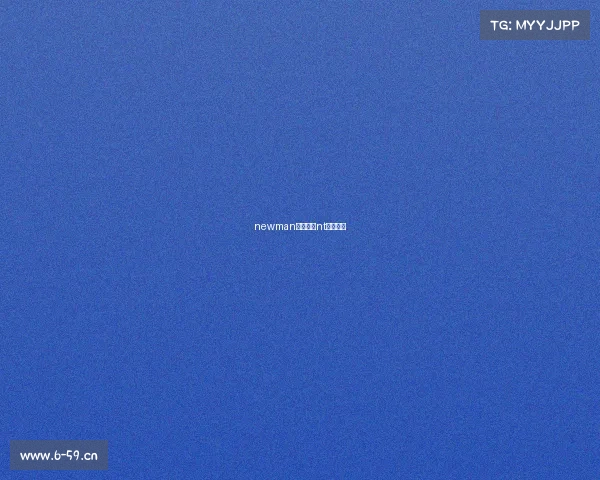 newman电子竞技nt电子竞技